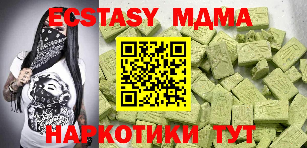Ижевск  Экстази 300 mg  Экстази  наркотики  Вход с VPN  Ecstasy XTC 