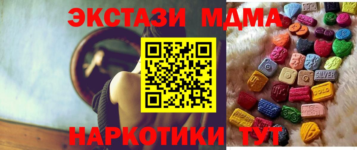 ЭКСТАЗИ 250 мг Ижевск