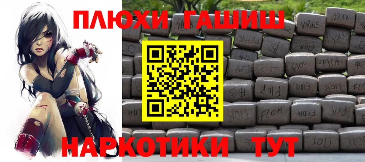 ГАШИШ  ГАШИШ Cannabis  ГАШИШ убойный  Вход с VPN  Ижевск 