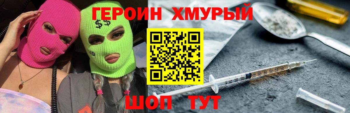 ГЕРОИН  Вход с VPN  Ижевск  ГЕРОИН гречка 
