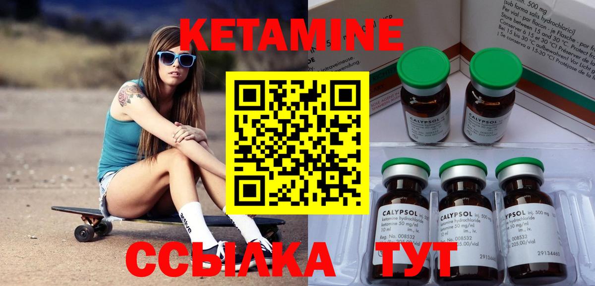 Ижевск  КЕТАМИН ketamine  Вход с VPN  Кетамин VHQ 