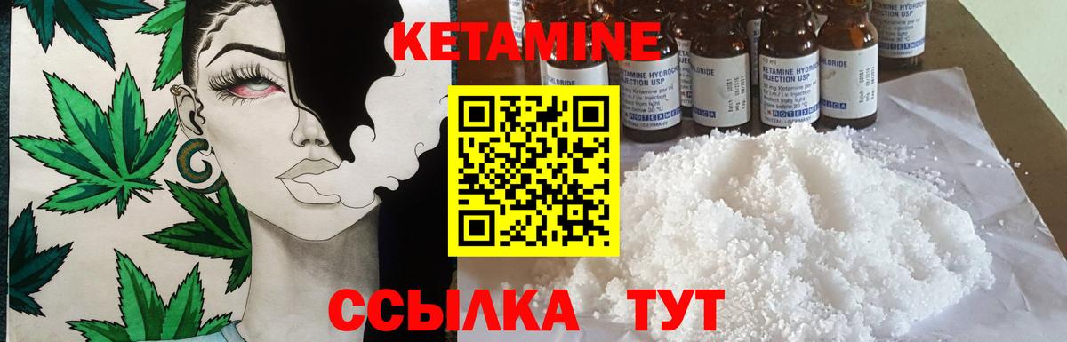 Кетамин VHQ Ижевск