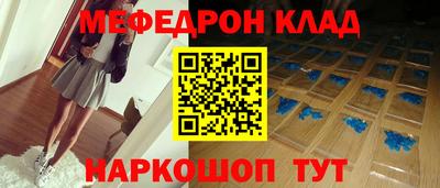 меф VHQ Волжск