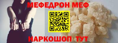 MESCALINE Волгодонск