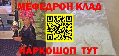 MESCALINE Волгодонск