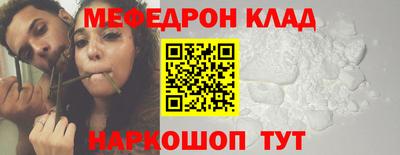 MESCALINE Волгодонск