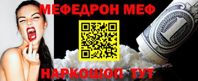 MESCALINE Волгодонск