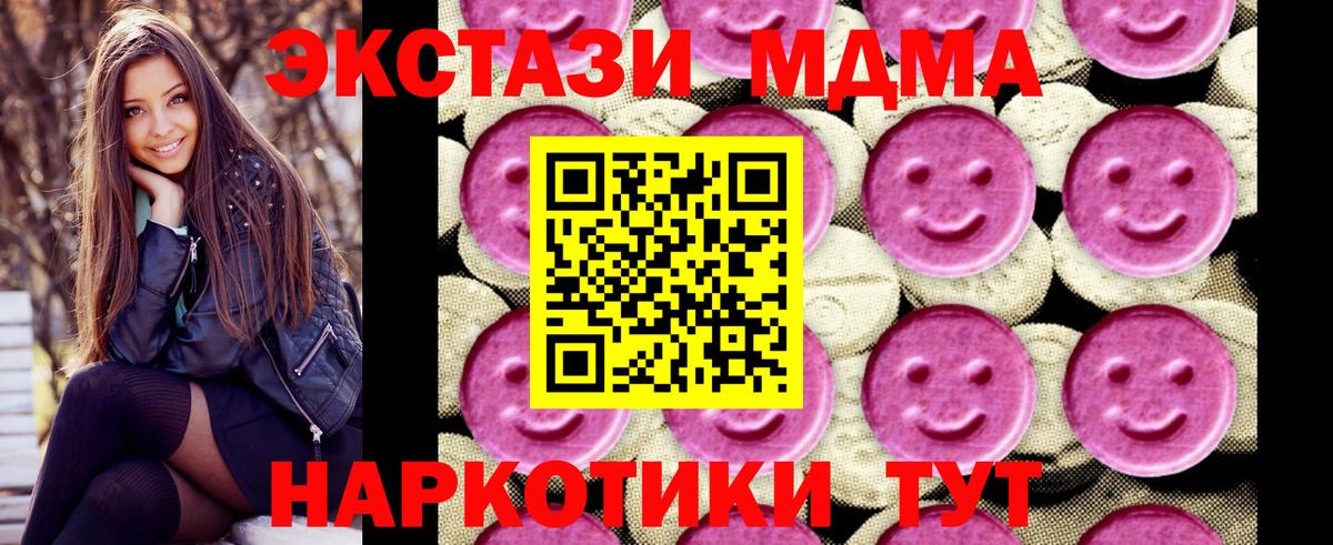 МДМА  Вход с VPN  Ижевск  МДМА Molly  MDMA VHQ 