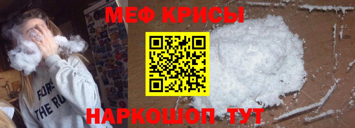 Ижевск  продажа наркотиков  Вход с VPN  Меф мяу мяу  МЕФ кристаллы 