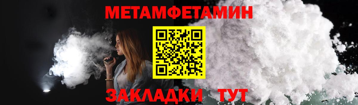 Первитин Декстрометамфетамин 99.9% Ижевск