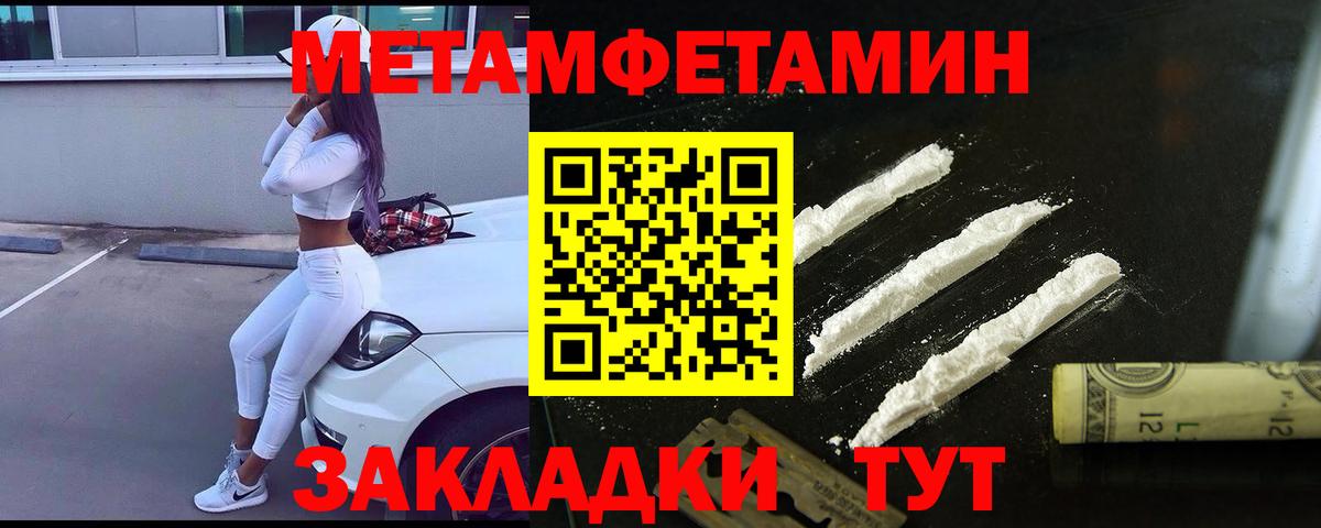Ижевск  МЕТАМФЕТАМИН  Вход с VPN  Первитин Декстрометамфетамин 99.9% 