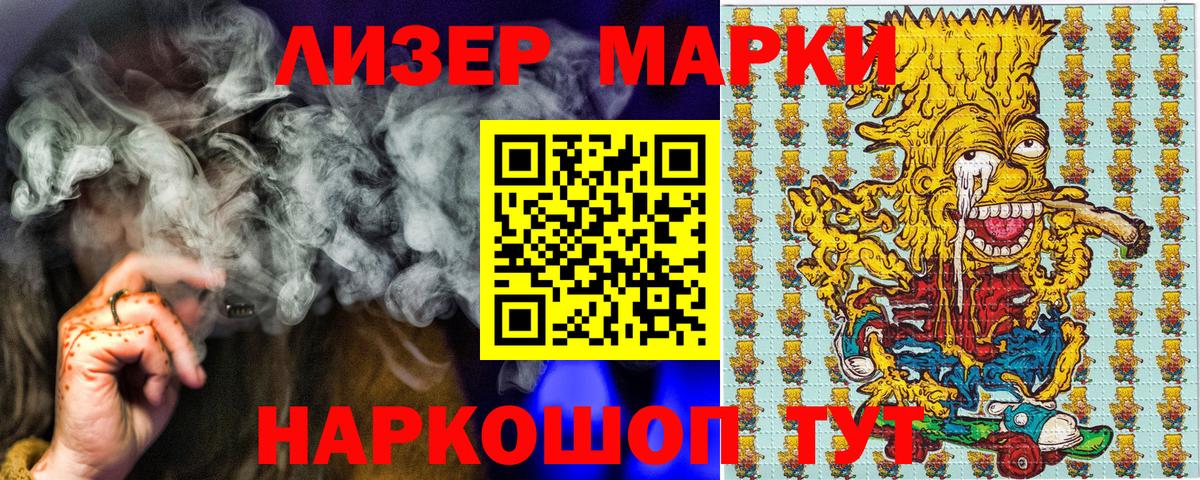 Ижевск  Марки 25I-NBOMe 1,5мг  Марки 25I-NBOMe  Марки 25I-NBOMe 1,5мг  Вход с VPN 