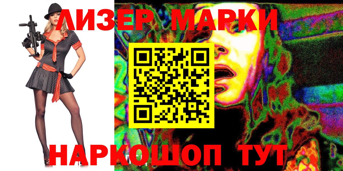 Марки 25I-NBOMe 1,5мг Ижевск