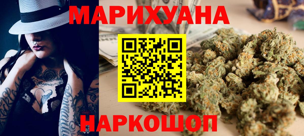 Марихуана VHQ  Вход с VPN  Конопля гибрид  Ижевск  Бошки Шишки семена 